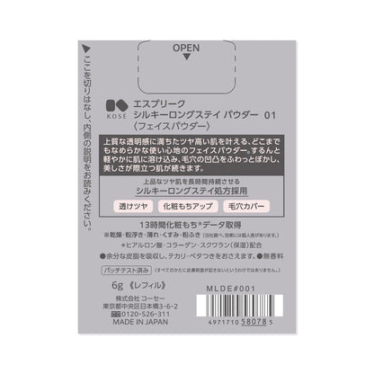 Kose Esprique Silky Long Stay Powder 01 Beige (6g)