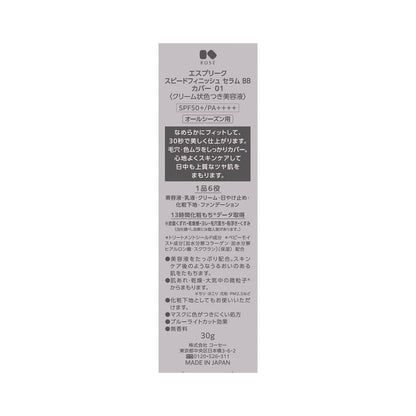 Kose Esprique Speed Finish Serum BB Cover 01 Light Beige 30g
