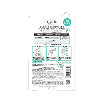 SS Biolis Botanical Bangs Touch-Up Powder 5g