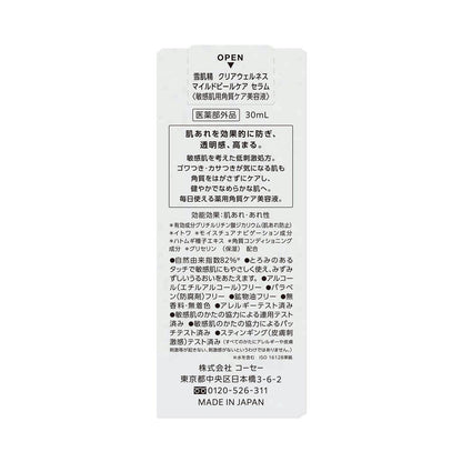 Sekkisei Clear Wellness Mild Peel Care Serum 30ml