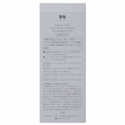 Infinity Beauty Hand Serum Wrinkle & Bright 55g