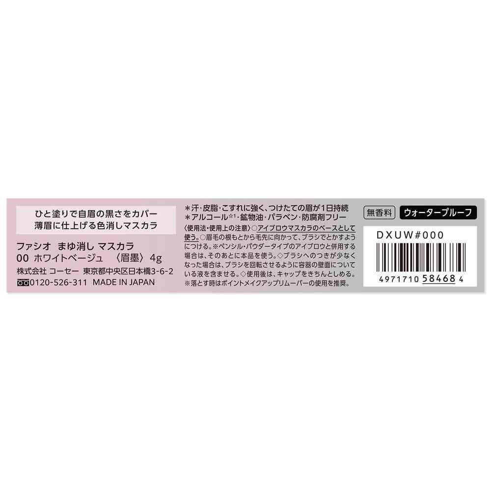 Fasio Eyebrow Mascara 00 White Beige 4g