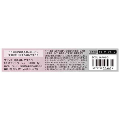 Fasio Eyebrow Mascara 00 White Beige 4g