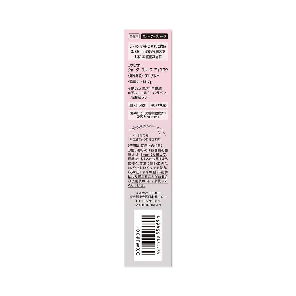 Fasio Waterproof Eyebrow (Ultra Fine Tip) 01 Gray 0.02g