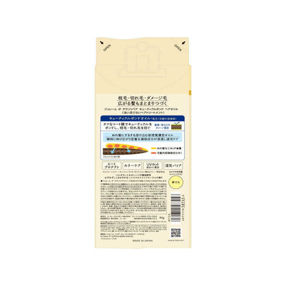 Juleam iP Thalasso Repair Cuticle Bond Hair Oil 80g