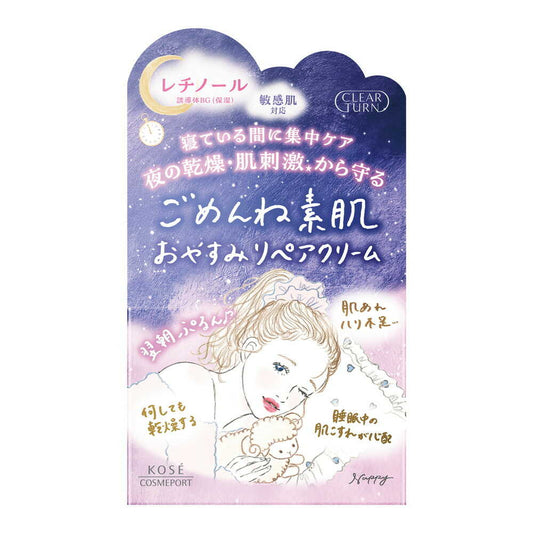 Clear Turn Sorry Skin Overnight Repair Cream 50g