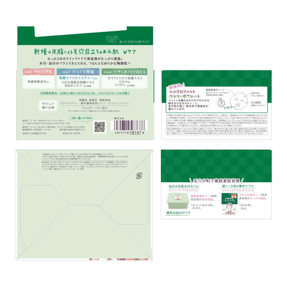 Clear Turn Daily Pore Care Mask 30 Sheets