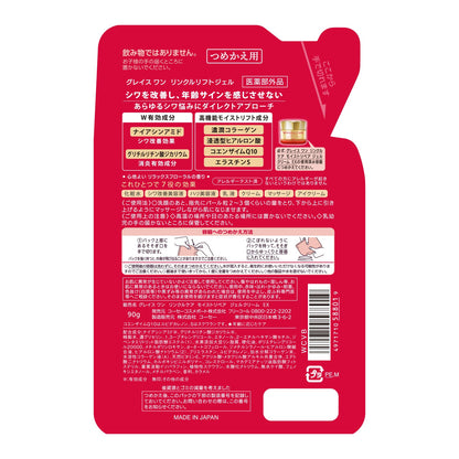 Kose Grace One Wrinkle Care Moist Repair Gel Cream EX Refill 90g