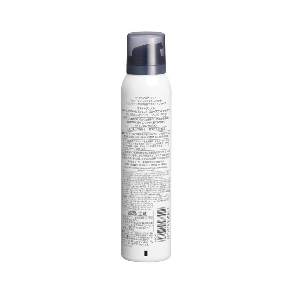 Stephen Knoll Whipped Cream Essence Smooth & Shine (120g)