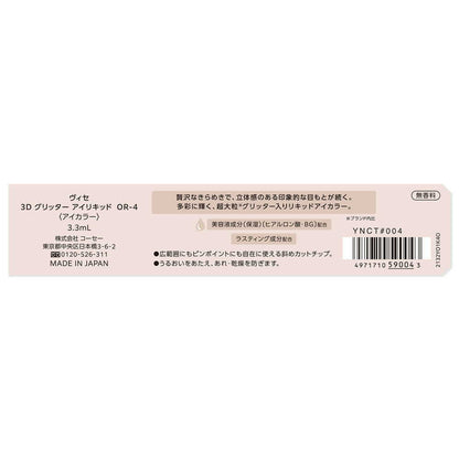 Kose Visee 3D Glitter Eye Liquid OR-4 Orange Gemmy 3.3mL