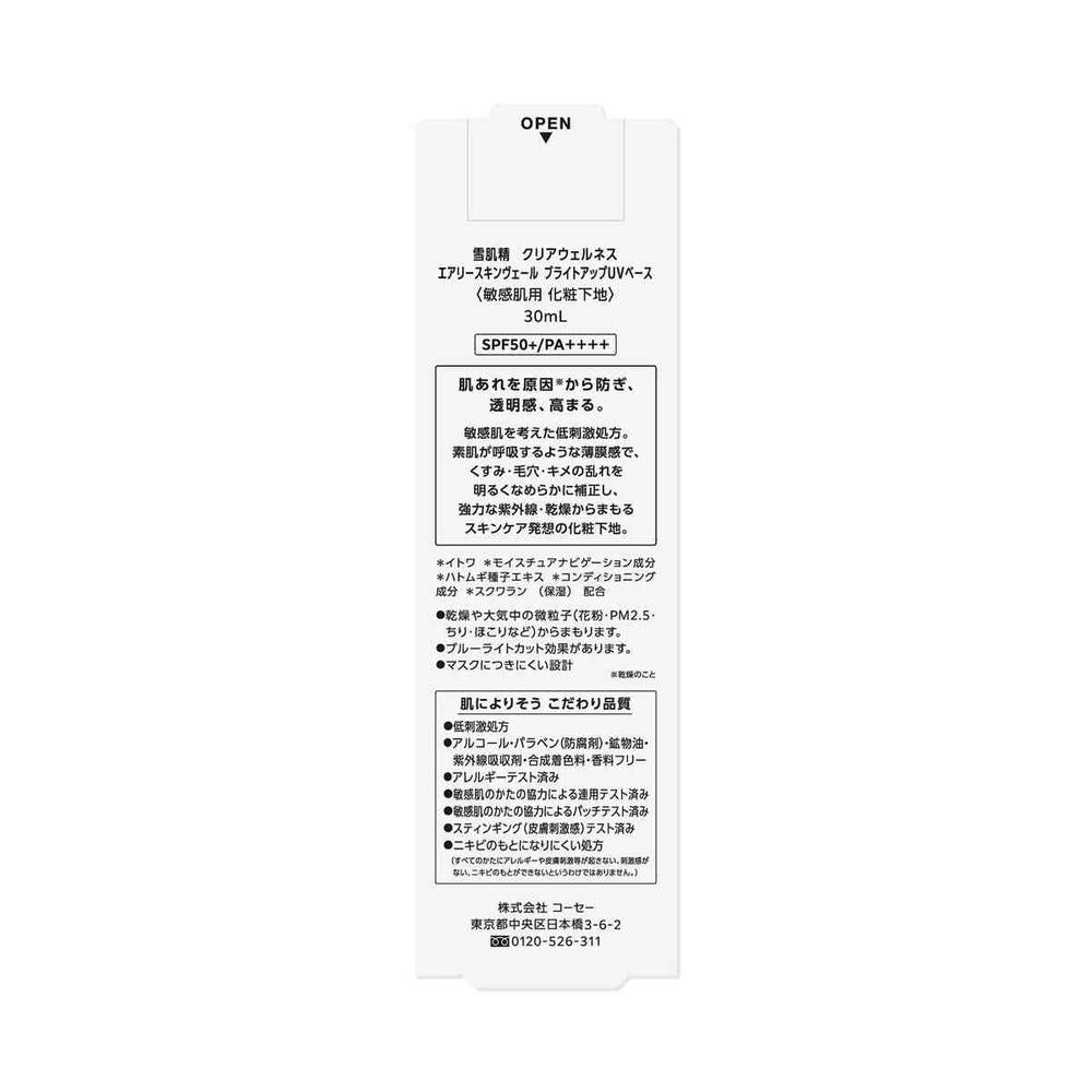 Kose Seikisho Clear Wellness Airy Skin Veil Bright Up UV Base 30mL