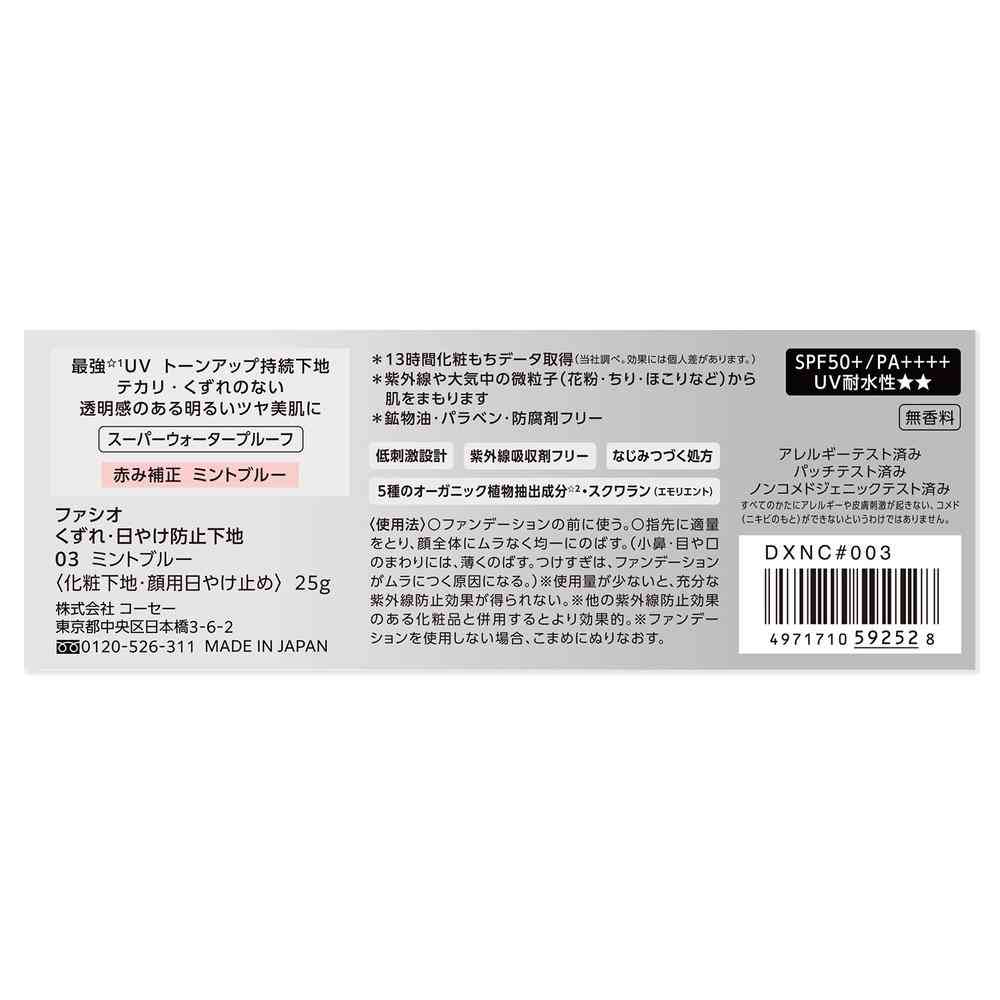 Kose Fasio Anti-Crease & UV Protection Primer #003 Mint Blue 25g