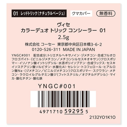 Kose Visee Color Duo Trick Concealer 01 Red Trick (Natural Beige) 2.5g
