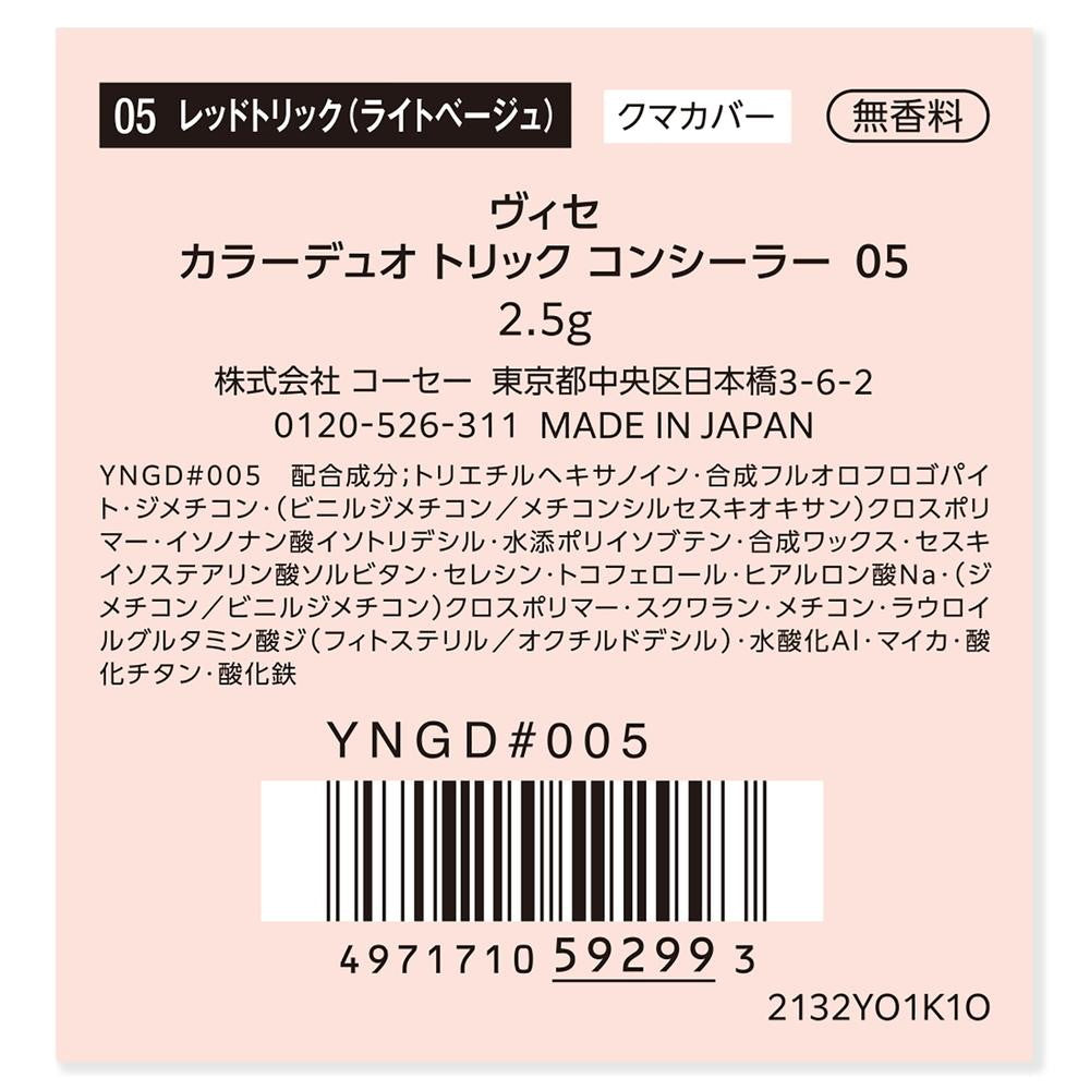 Kose Visee Color Duo Trick Concealer 05 Red Trick (Light Beige) 2.5g