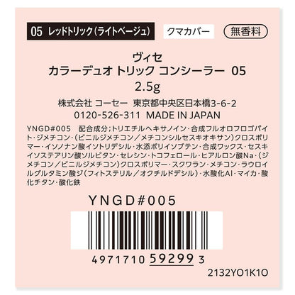 Kose Visee Color Duo Trick Concealer 05 Red Trick (Light Beige) 2.5g