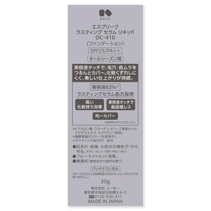 Kose Esprique Lasting Serum Liquid #410 Ocher 30g