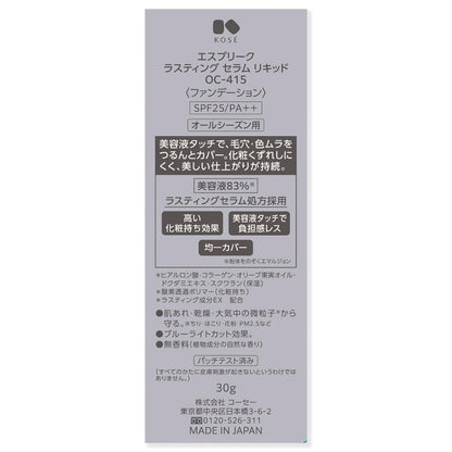 Kose Esprique Lasting Serum Liquid #415 Ochre 30g