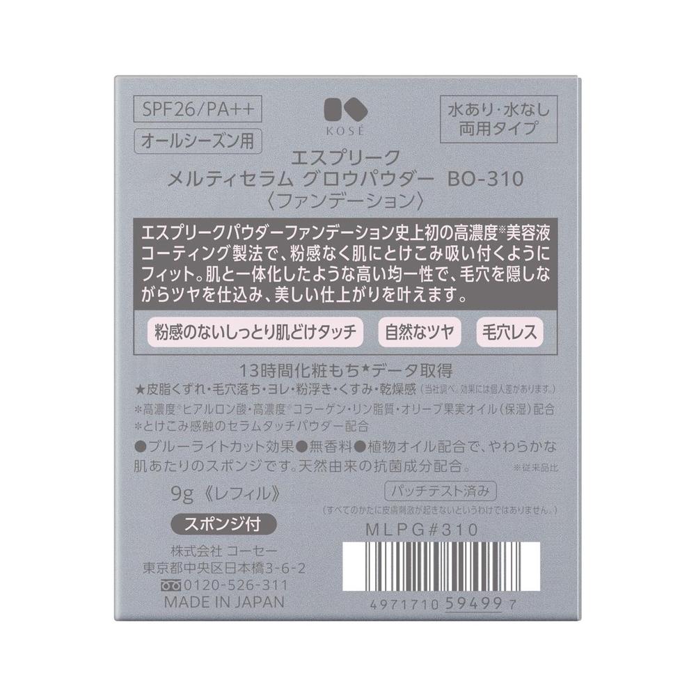 Kose Esprique Melty Serum Glow Powder #310 9g