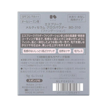 Kose Esprique Melty Serum Glow Powder #310 9g