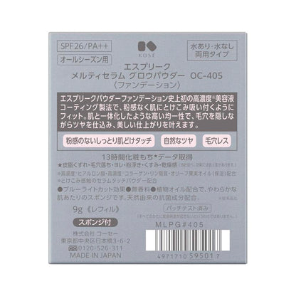 Kose Esprique Melty Serum Glow Powder #405 9g