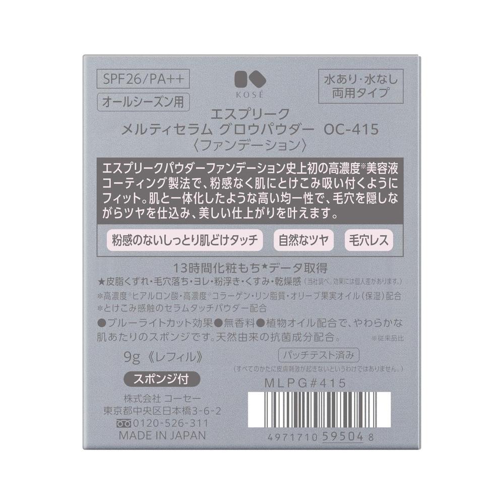 Kose Esprique Melty Serum Glow Powder #415 9g