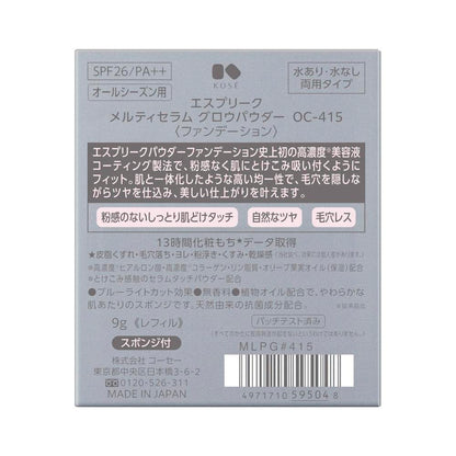 Kose Esprique Melty Serum Glow Powder #415 9g