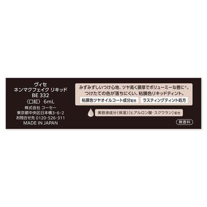 KOSÉ Visee Nenmaku Fake Liquid 6ml