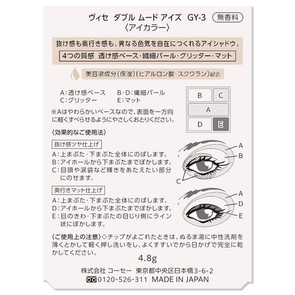 Kose Visee Double Mood Eyes #003 Greige Mood (4.8g)