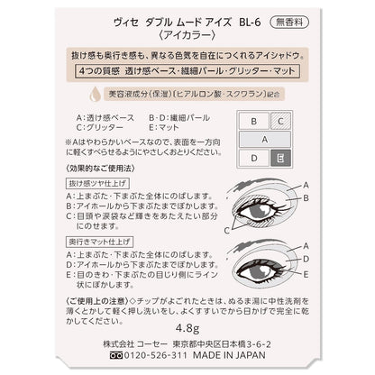 Kose Visee Double Mood Eyes #006 Marine Mood 4.8g