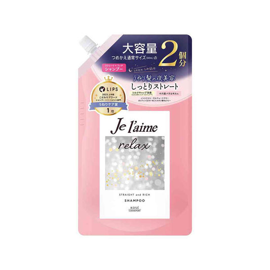 Kose Cosmeport Juleam Relax Midnight Repair Shampoo Refill (Straight & Rich) 680ml