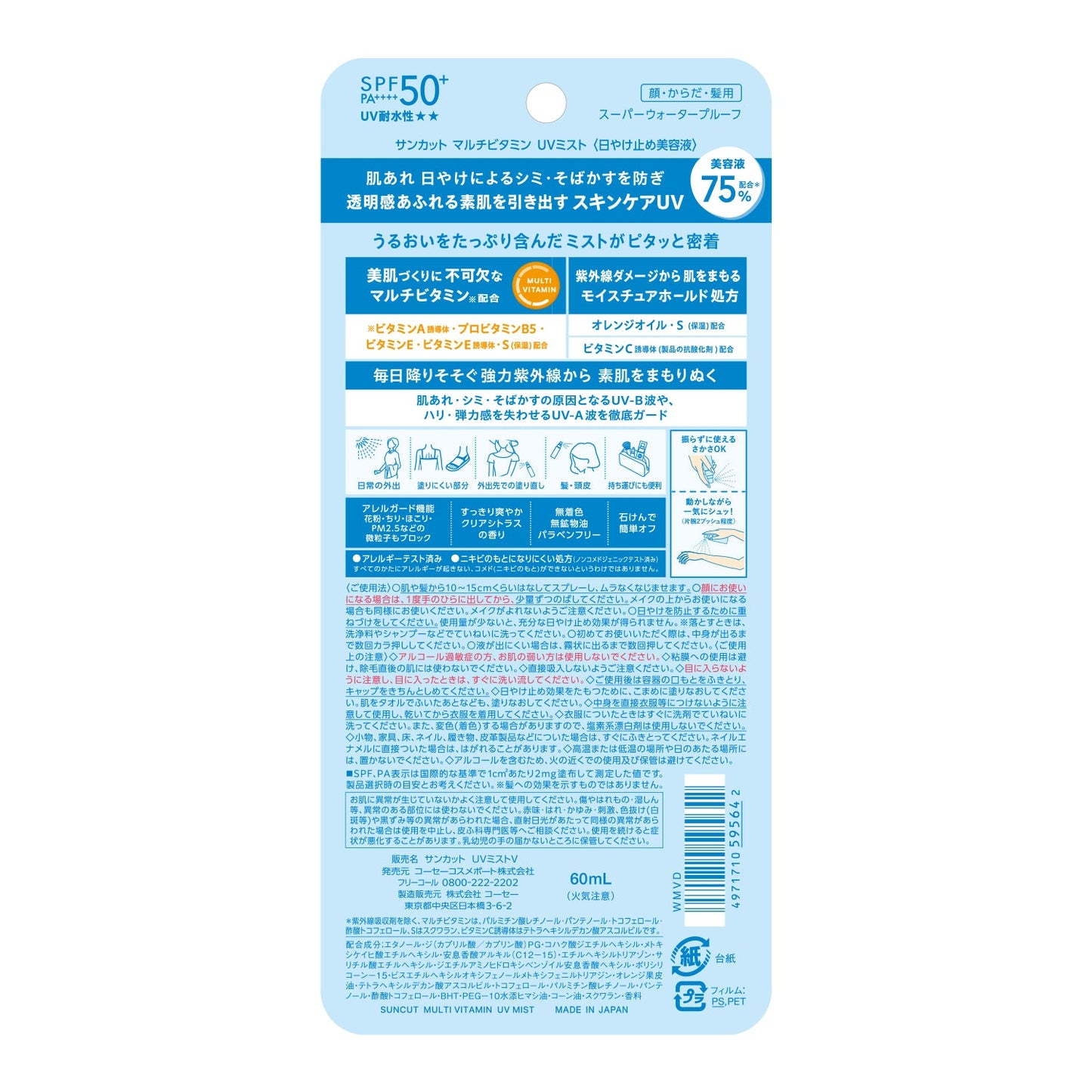 Kose Suncut R Multi Vitamin UV Mist 60ml
