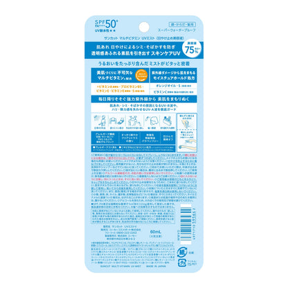 Kose Suncut R Multi Vitamin UV Mist 60ml