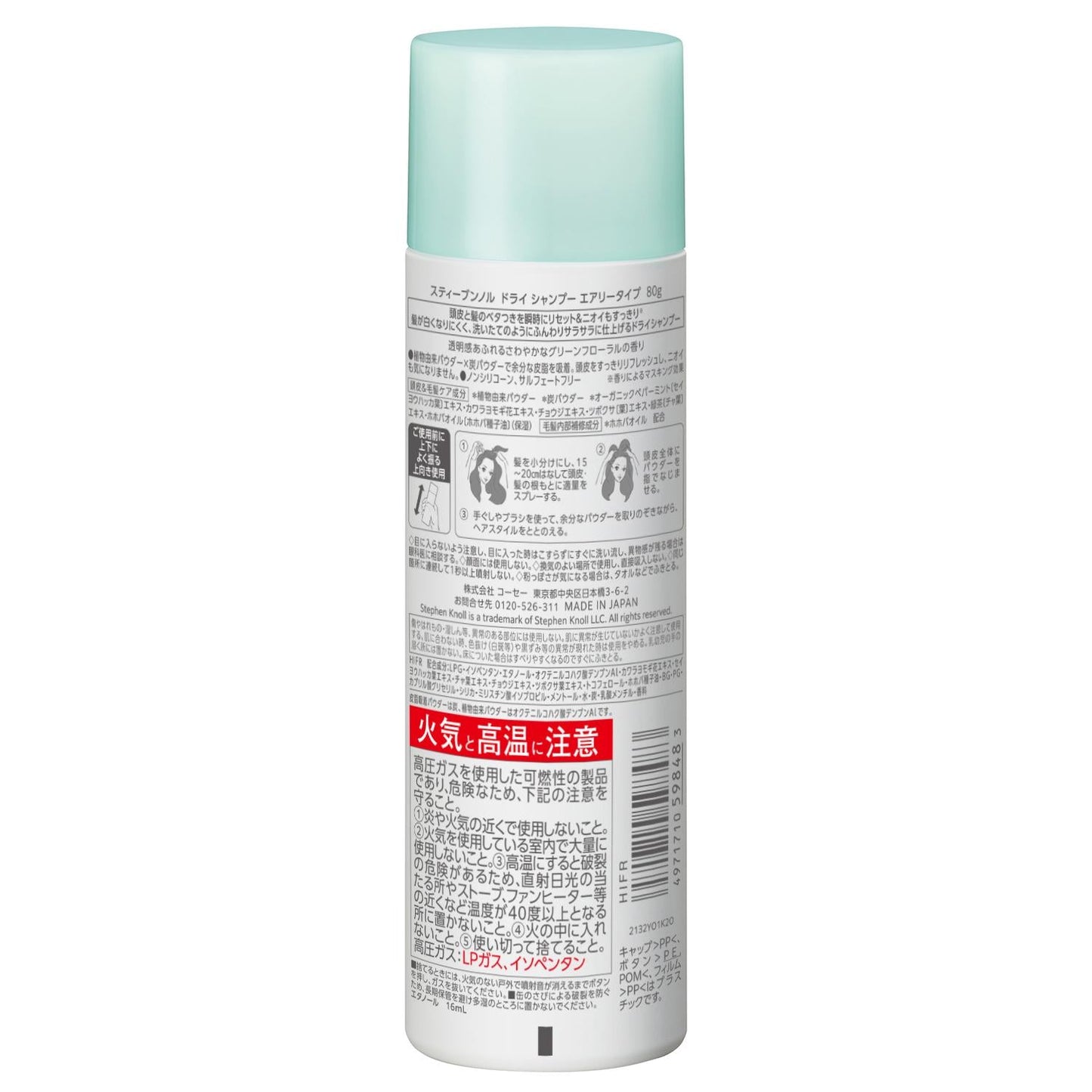 Kose Stephen Knoll Dry Shampoo Airy Type (80g)