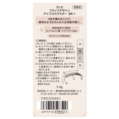Kose Visee Fluff Design Eyebrow Powder #001 (3.4g)