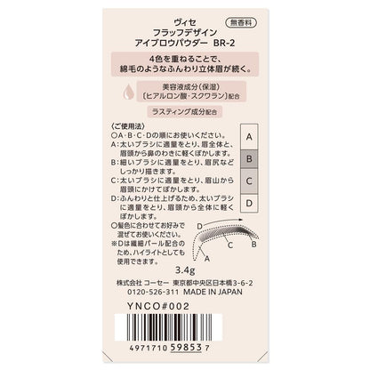 Kose Visee Fluff Design Eyebrow Powder #002 (3.4g)