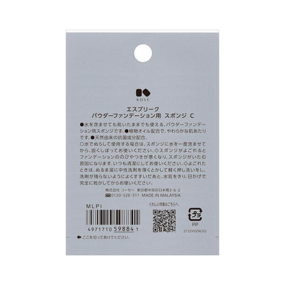 Kose Esprique Powder Foundation Sponge C