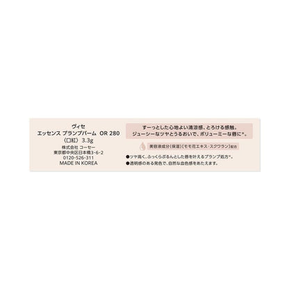 Kose Visee Essence Plump Balm #280 3.3g