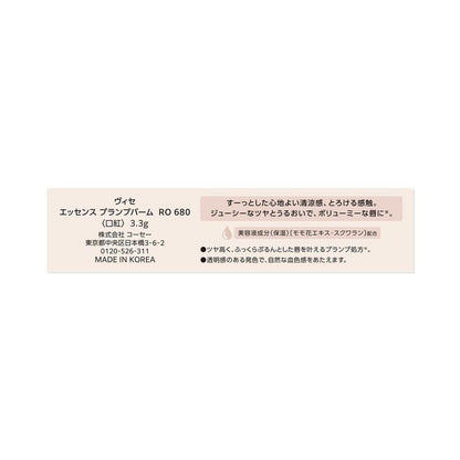 Kose Visee Essence Plump Balm #680 3.3g
