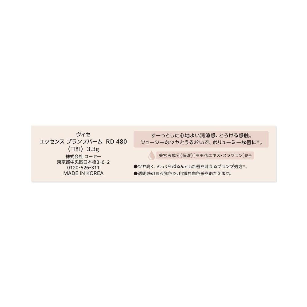 Kose Visee Essence Plump Balm #480 3.3g