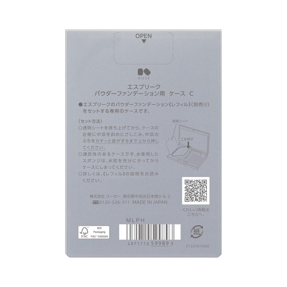 Kose Esprique Powder Foundation Case C