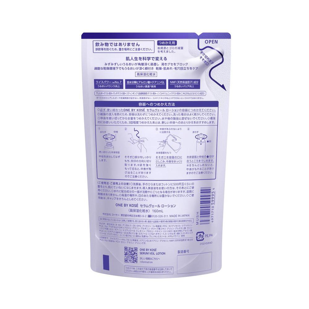 Kose ONE BY KOSE Serum Veil Lotion Refill 160ml