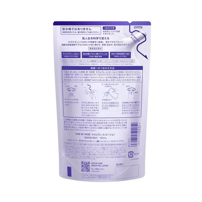 Kose ONE BY KOSE Serum Veil Lotion Refill 160ml
