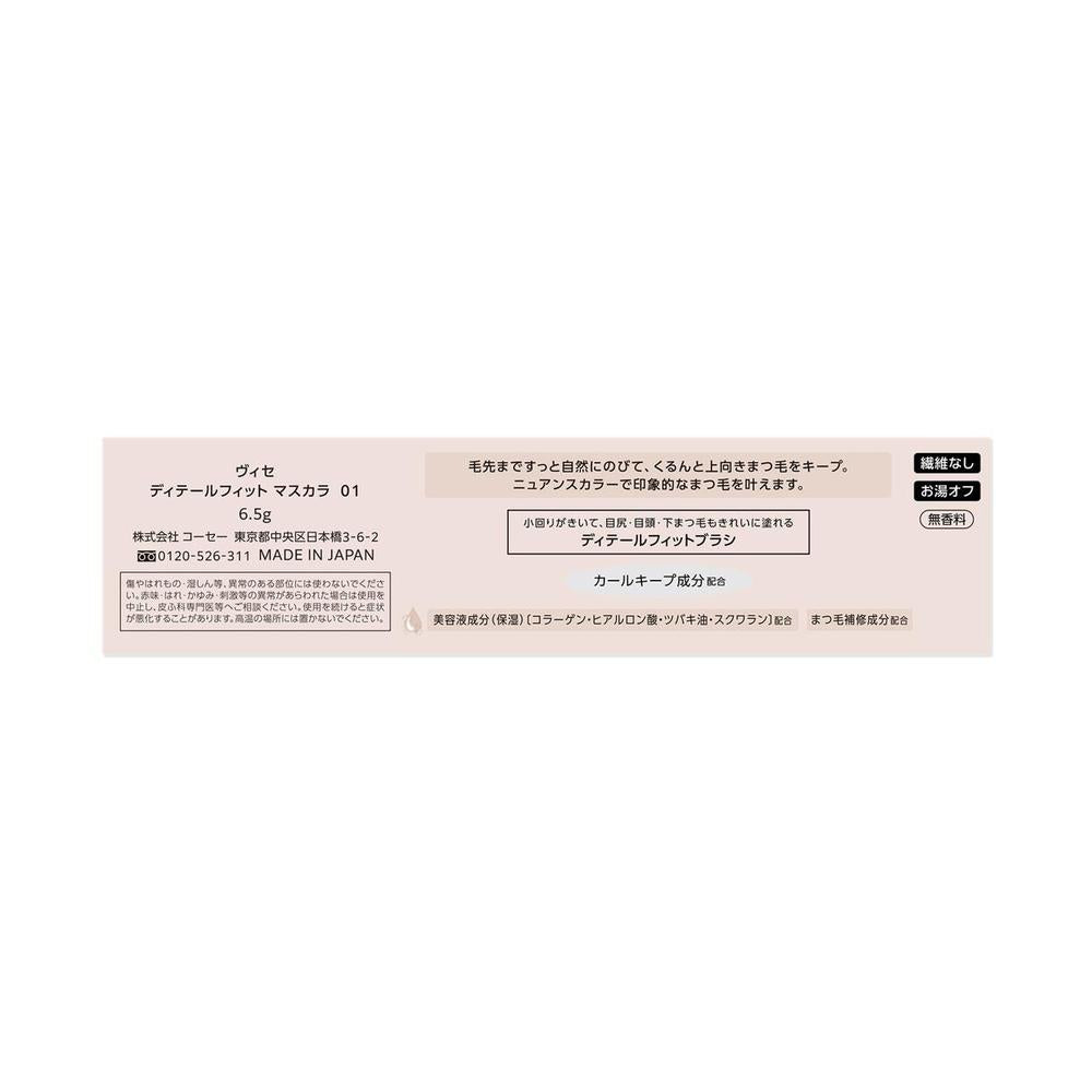 Kose Visee Detail Fit Mascara #001 6.5g