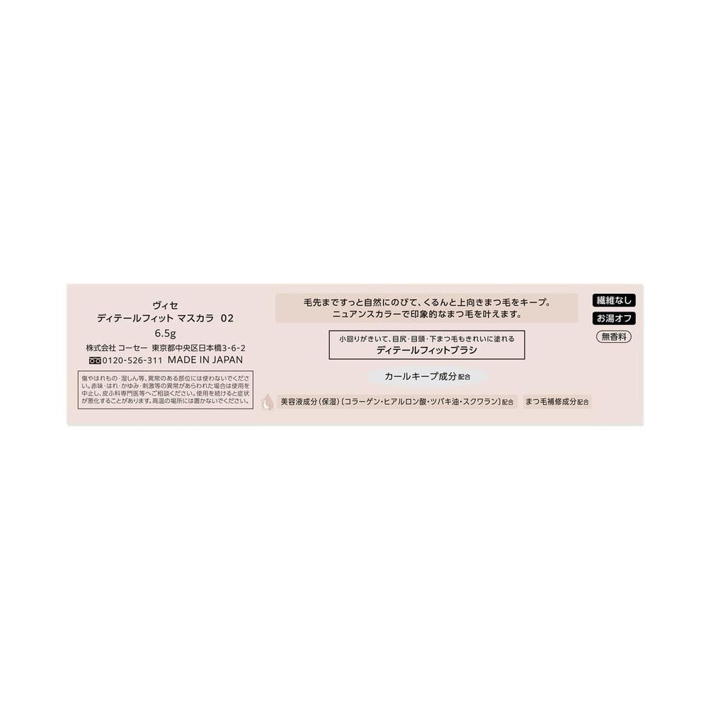 Kose Visee Detail Fit Mascara #002 6.5g