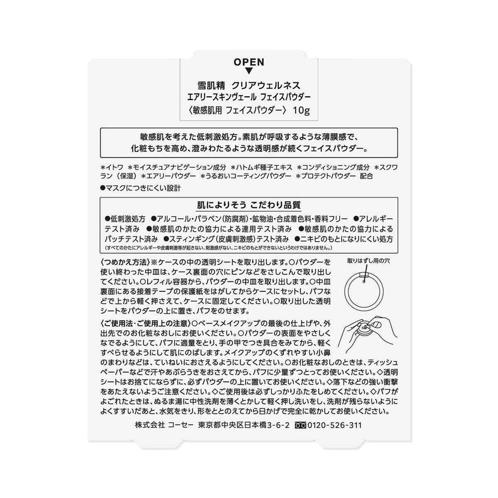 Kose Seikisho Clear Wellness Airy Skin Veil Face Powder Refill 10g