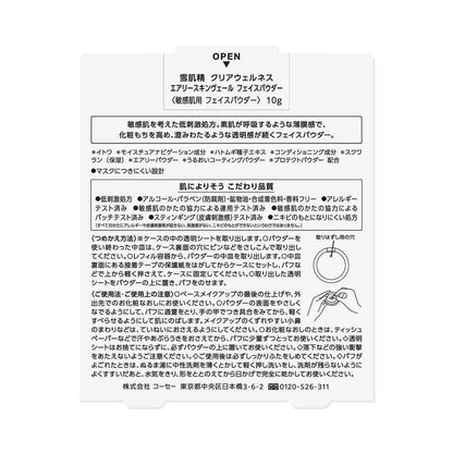 Kose Seikisho Clear Wellness Airy Skin Veil Face Powder Refill 10g