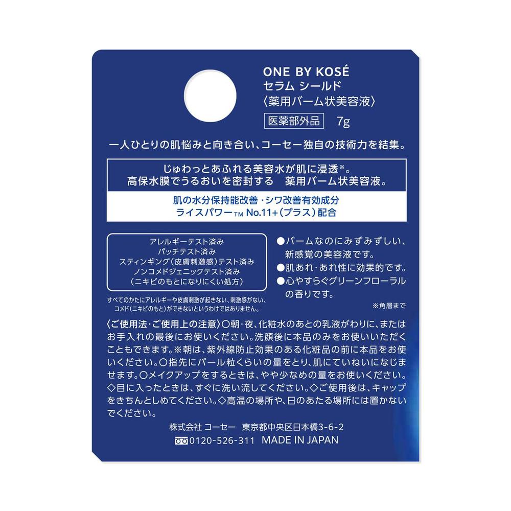 Kose ONE BY KOSE Serum Shield Mini Size 7g