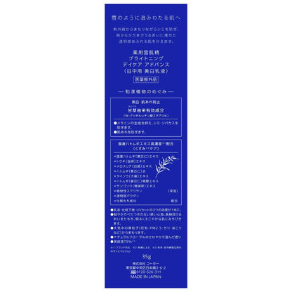 Kose Medicated Sekkisei Brightening Day Care Advance 35g