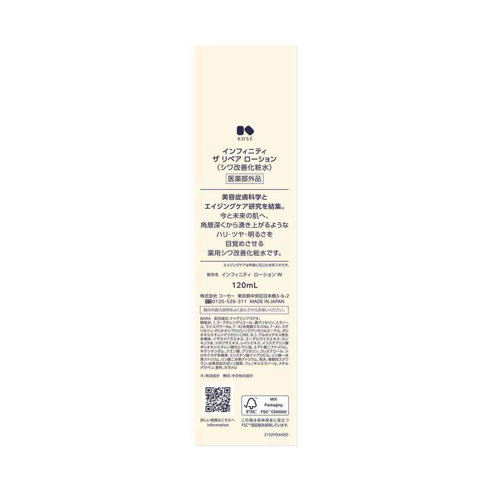 Kose Infinity Lotion W 120mL