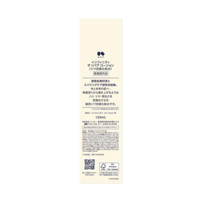 Kose Infinity Lotion W 120mL